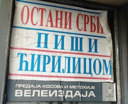 Азбучные глобализаторы Азбучные глобализаторы